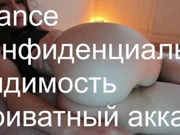 webcam girl lena___ live cam image #11405154