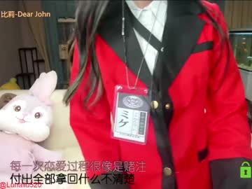 webcam girl luna_liu520 live cam image #2182622