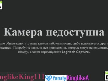 webcam couple kinglikea live cam image #5339116