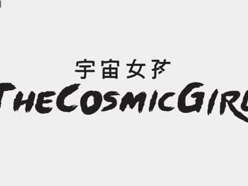 webcam girl thecosmicgirl live cam image #7080194