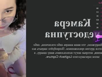 webcam girl mey_bae live cam image #6826187