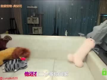 webcam girl luna_liu520 live cam image #2211711