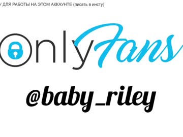 webcam girl baby_riley live cam image #3115792